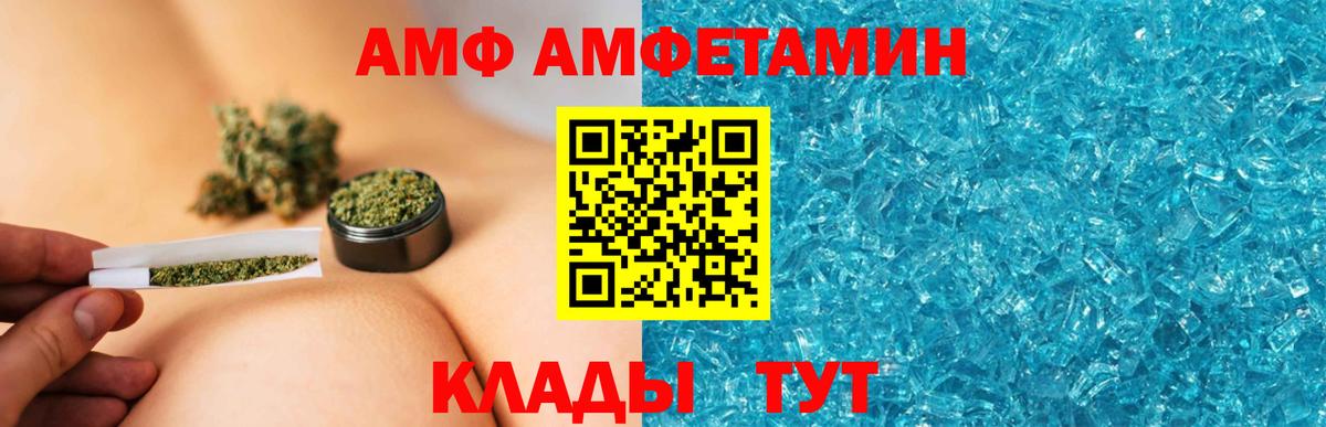 АМФЕТАМИН Premium Наро-Фоминск