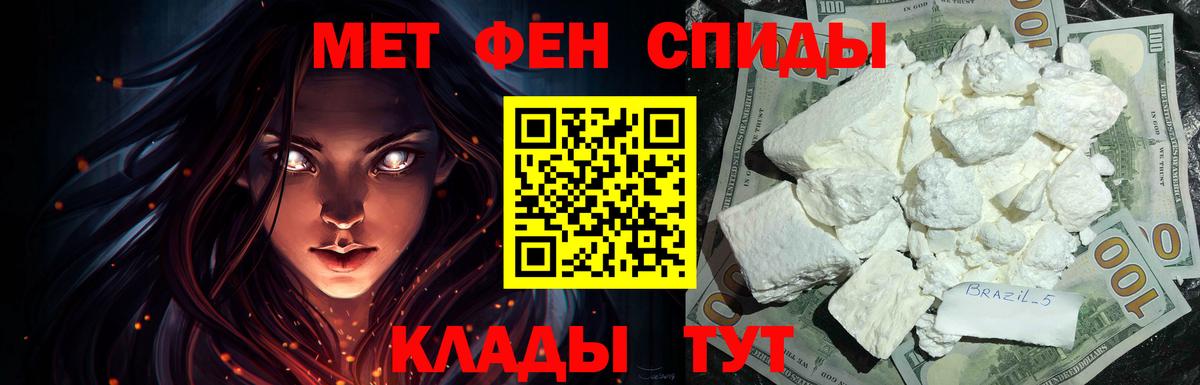 Наро-Фоминск  АМФЕТАМИН  Вход с VPN  АМФ Premium 