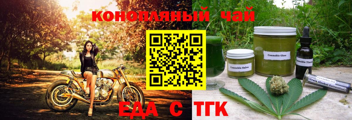 Печенье с ТГК конопля  Вход с VPN  Наро-Фоминск 