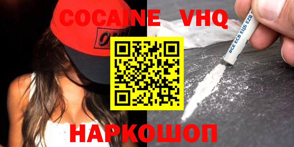 COCAIN Перу Наро-Фоминск