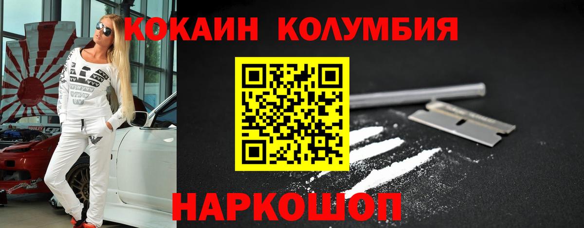 Наро-Фоминск  COCAIN 98%  COCAIN Перу  Вход с VPN 