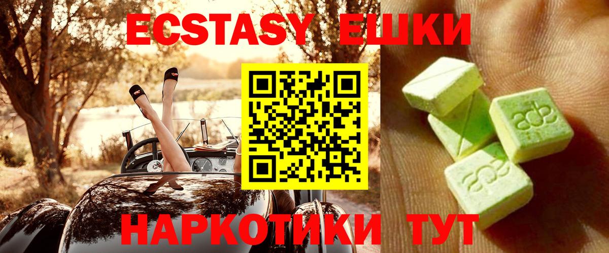 Ecstasy Дубай  Экстази 300 mg  Вход с VPN  купить закладку  Наро-Фоминск 