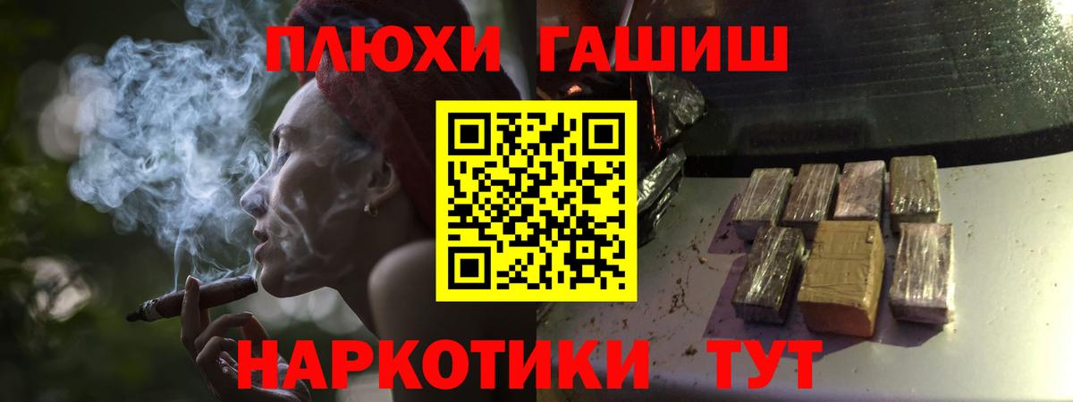 ГАШИШ  ГАШИШ хэш  Наро-Фоминск  Вход с VPN  Гашиш убойный 