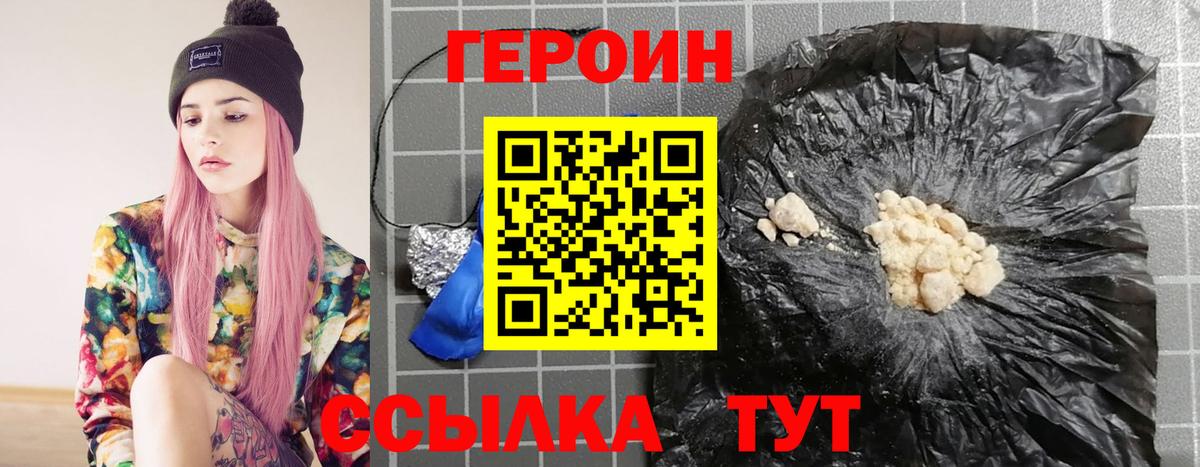Наро-Фоминск  Героин хмурый  Вход с VPN 