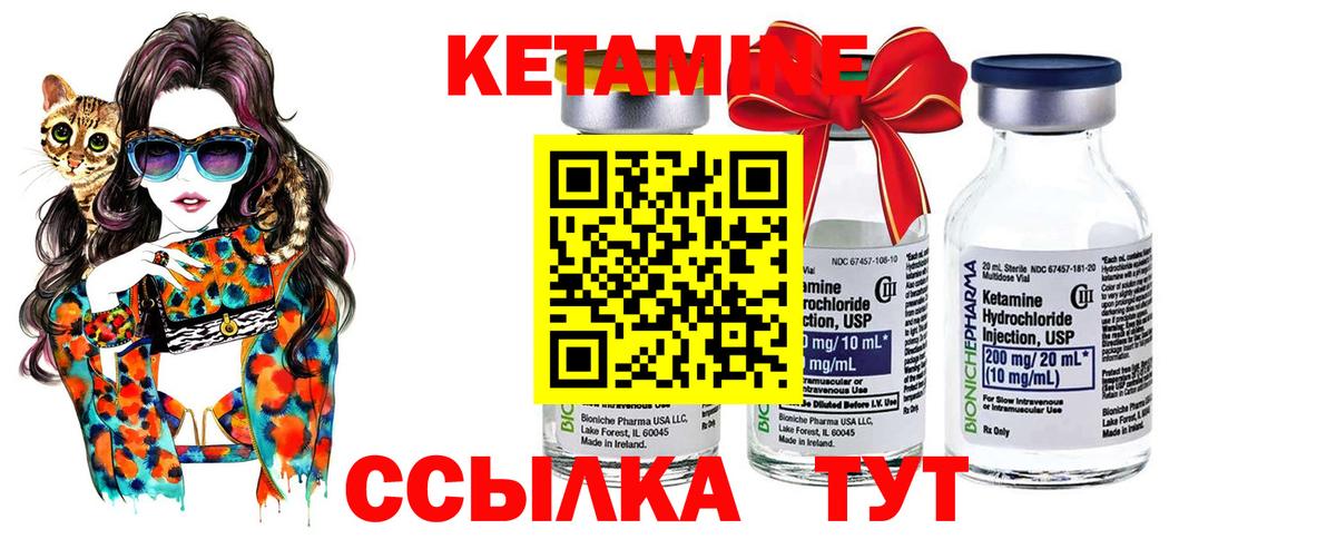 Кетамин ketamine Наро-Фоминск