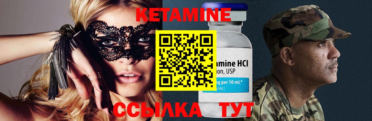 Наро-Фоминск  КЕТАМИН ketamine  Вход с VPN 