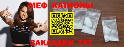мяу мяу мука Татарск