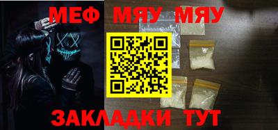 мяу мяу мука Татарск