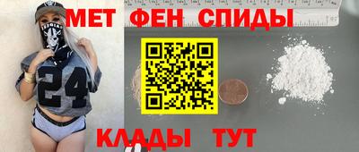 метамфетамин Тверь