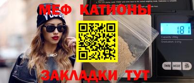 мяу мяу мука Татарск