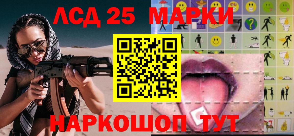 Лсд 25 экстази кислота  Вход с VPN  Наро-Фоминск 