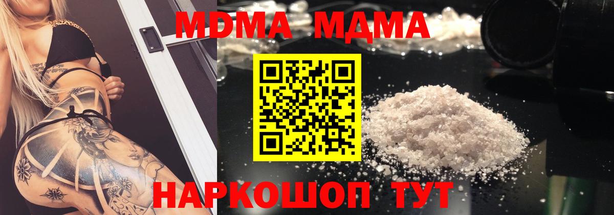 MDMA молли  МДМА  МДМА crystal  Наро-Фоминск  Вход с VPN 