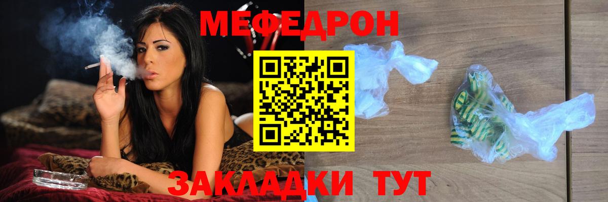 МЕФ мука Наро-Фоминск