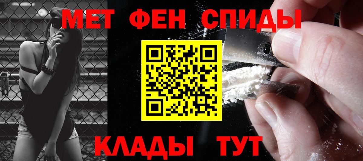 МЕТАМФЕТАМИН винт Наро-Фоминск