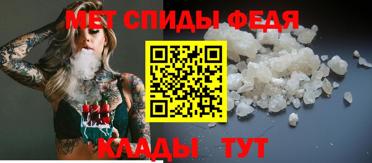 МЕТАМФЕТАМИН пудра  МЕТАМФЕТАМИН пудра  Вход с VPN  Наро-Фоминск 