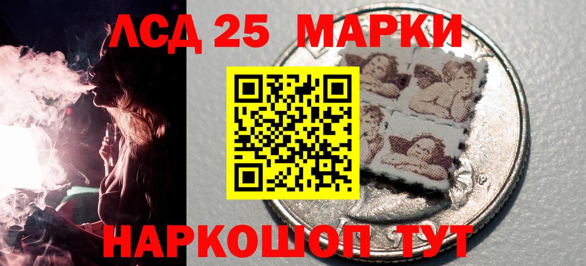 Наро-Фоминск  Марки 25I-NBOMe 1,5мг  Вход с VPN  Марки 25I-NBOMe 1,5мг 