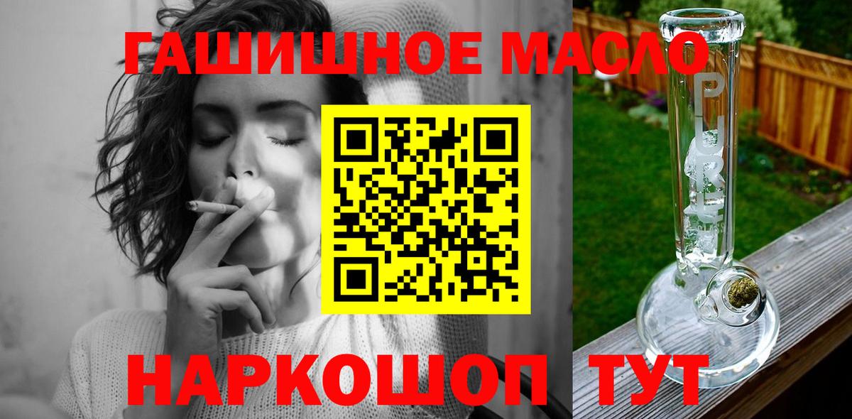 что такое   Дистиллят ТГК вейп  Вход с VPN  Наро-Фоминск  ТГК THC oil 