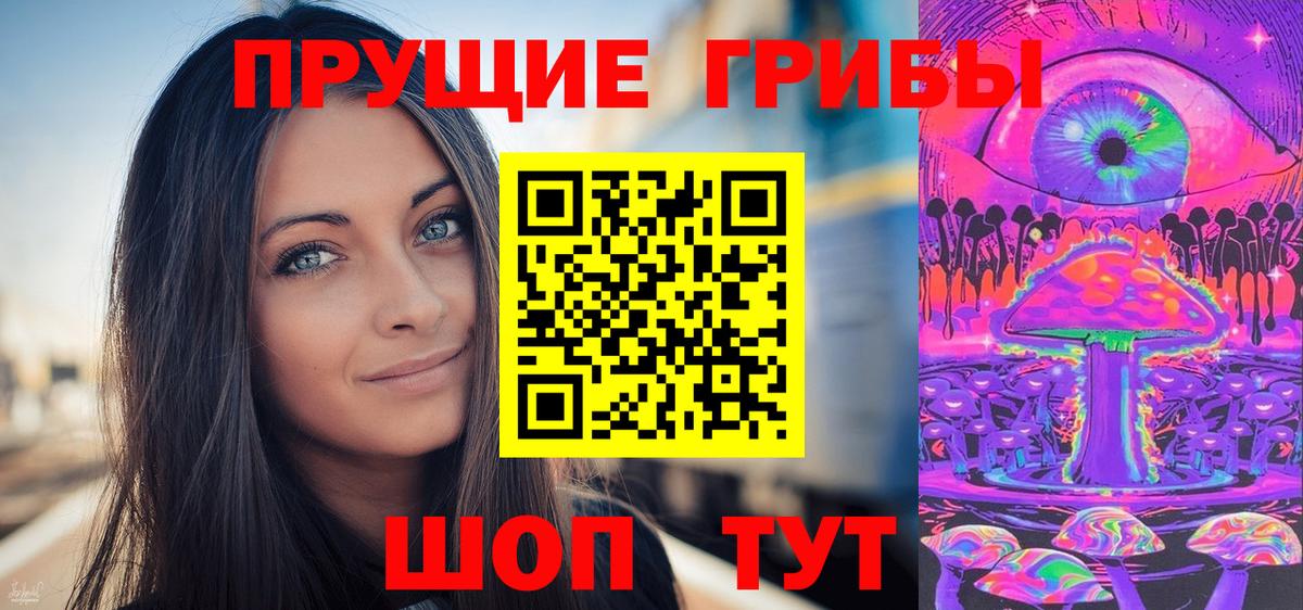 сколько стоит  Вход с VPN  Наро-Фоминск  Псилоцибиновые грибы ЛСД 