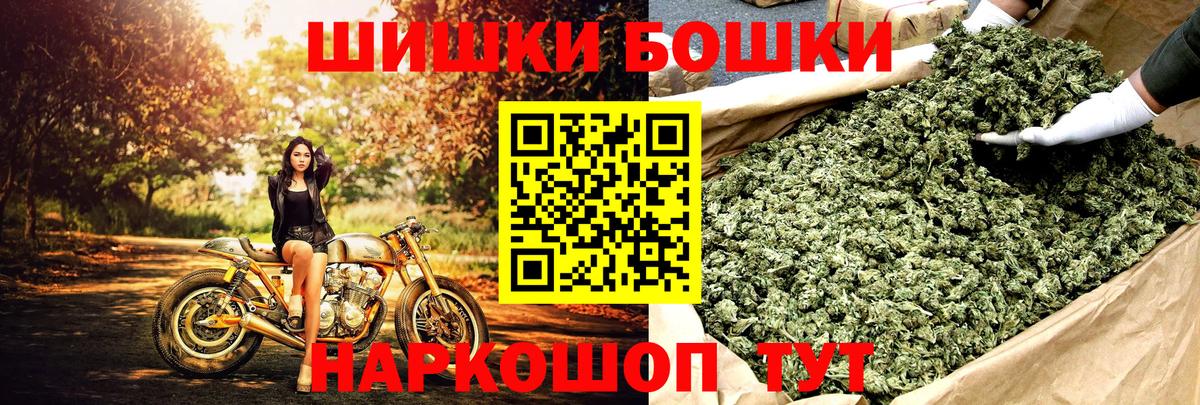 Наро-Фоминск  Бошки Шишки гибрид  Вход с VPN  Бошки Шишки OG Kush  Шишки марихуана SATIVA & INDICA 