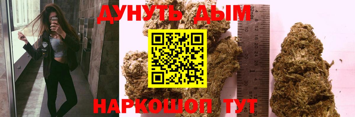 Канабис планчик Наро-Фоминск
